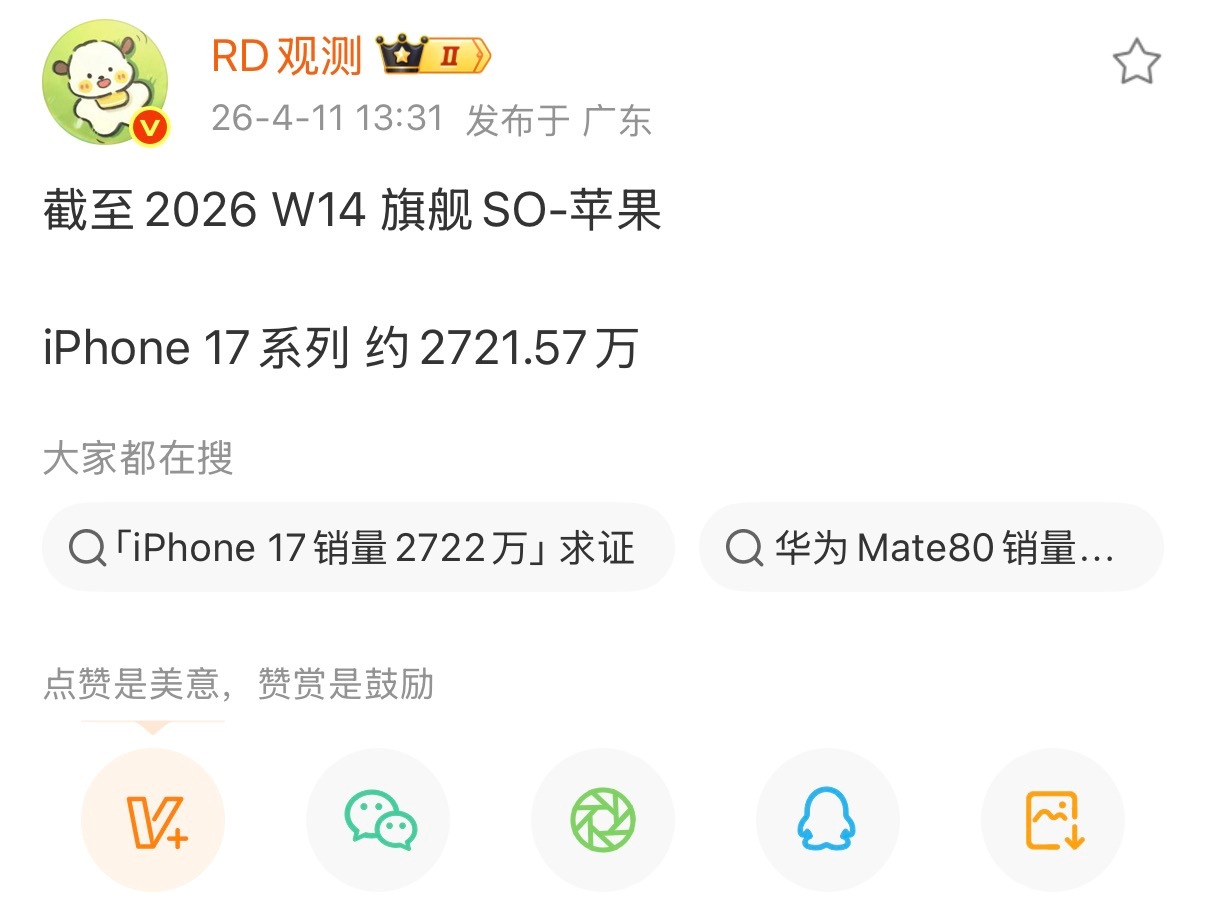 iPhone17系列最新销量内存涨价这波苹果可以说是躺赢啊……当然还有标准版相比