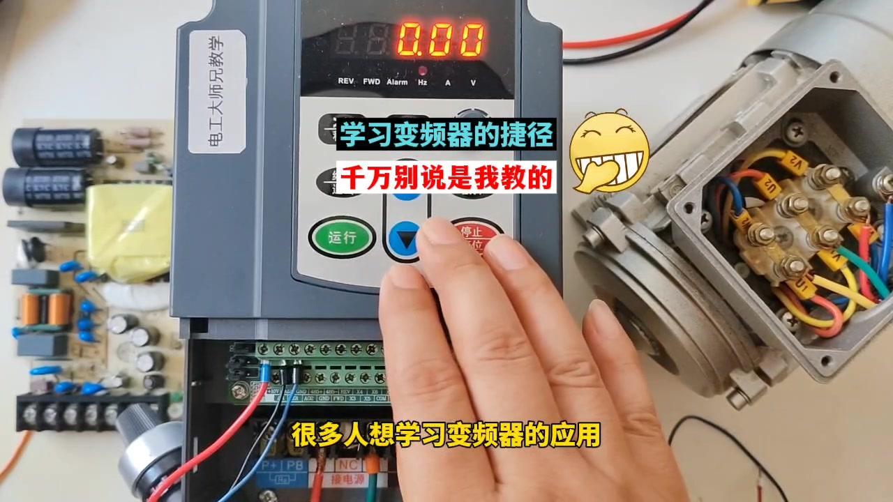 🎉很多人想学习变频器的应用，但是手里又没有变频器？

🤔最快的方式除了看我的