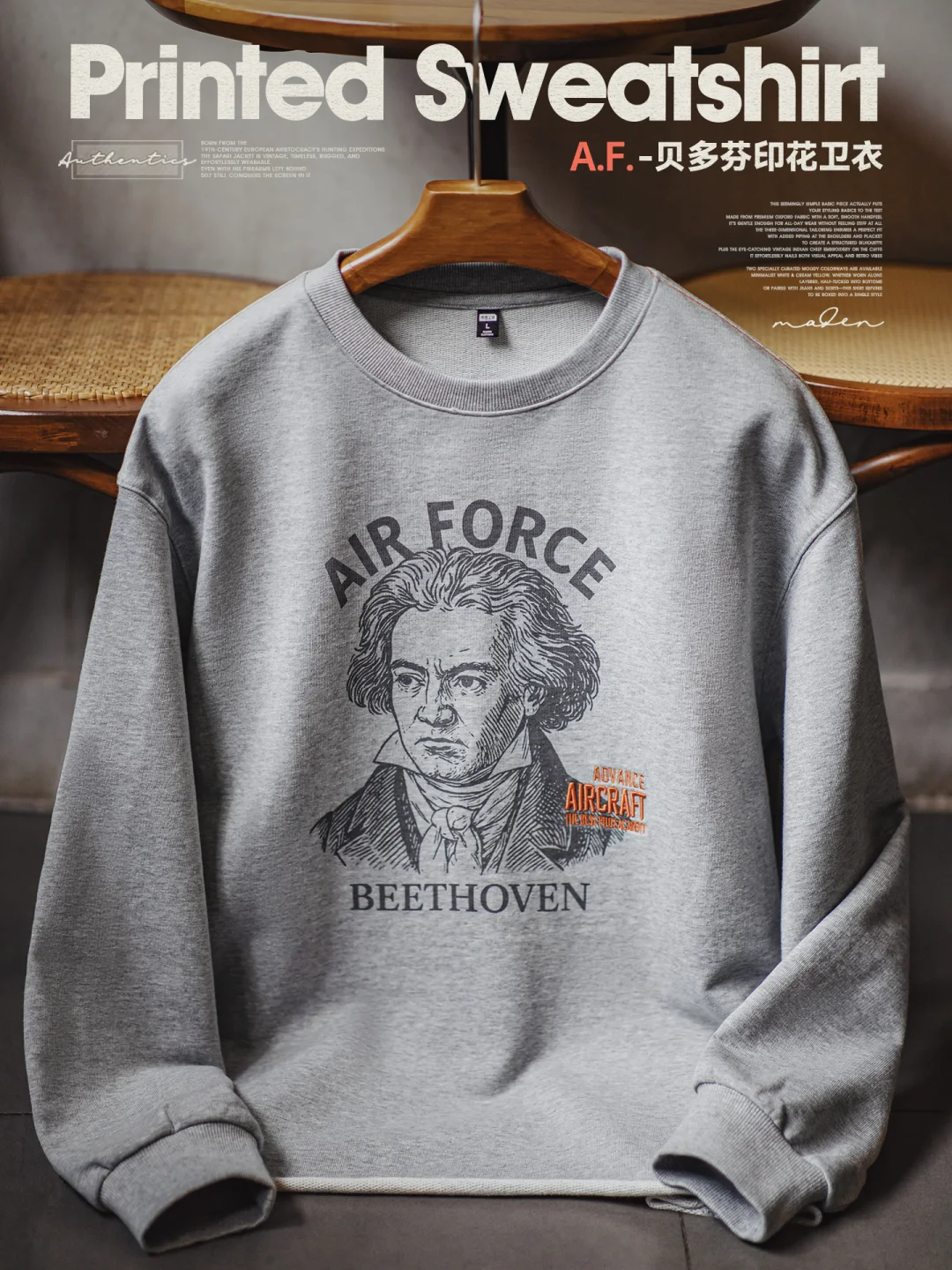 让交响乐之王贝多芬,给今天的OOTD撑腰