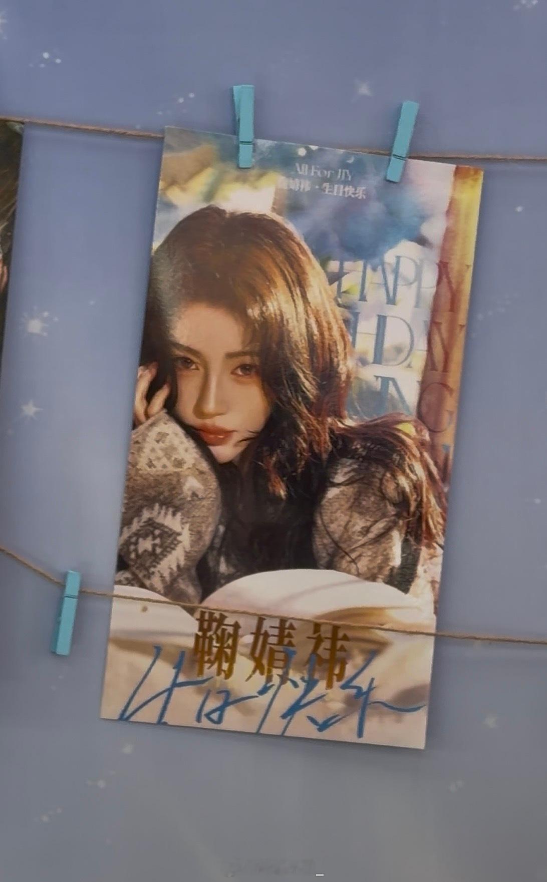 鞠婧祎天猫618星光大赏家人们快来集SSR明星卡！冲总集卡数前二十，就能为鞠婧祎