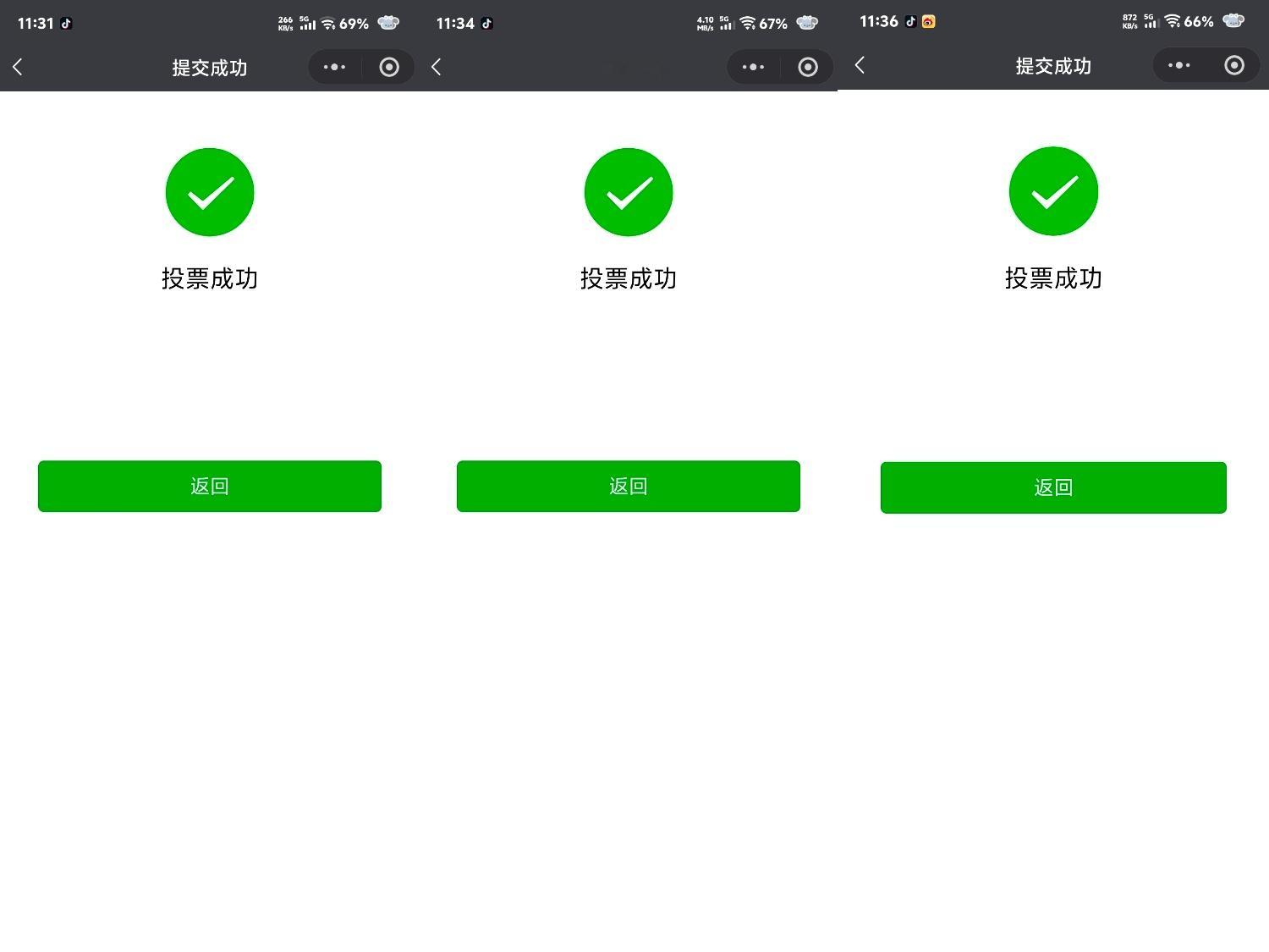 2026.9.11🌲寻艺√煮娱娱乐√艾漫盖楼√百度送花√百度贴吧√星选投票√赞