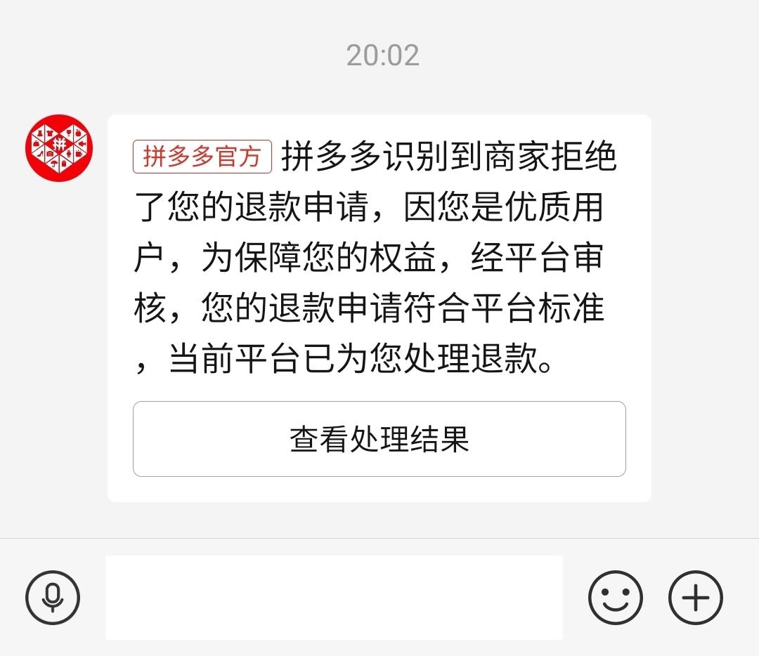 这是退货退款，还是仅退款呢？