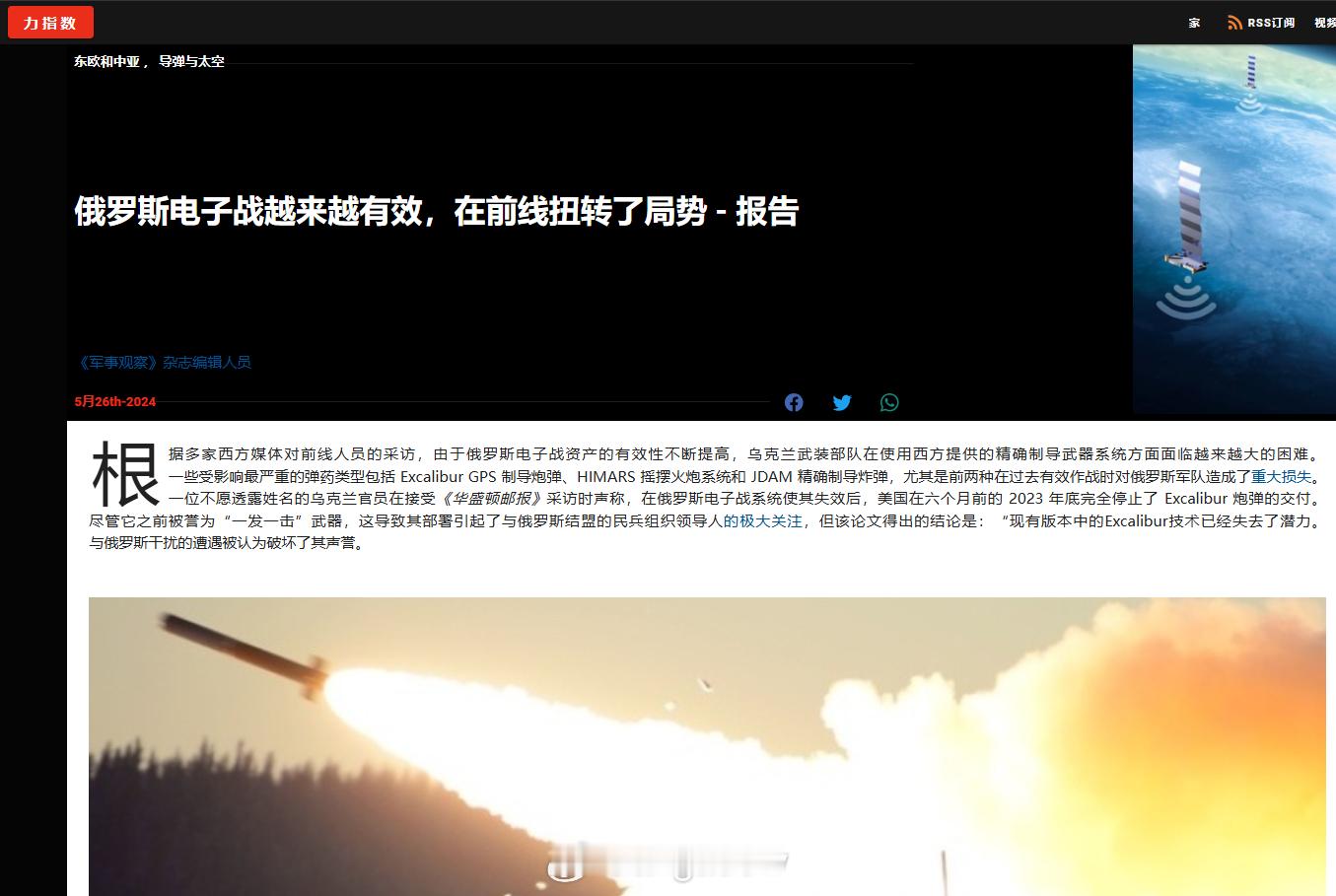 老毛子的电子战技能也开始逐渐缓过劲来了（图1），我对老毛子这个技能印象最深的就是