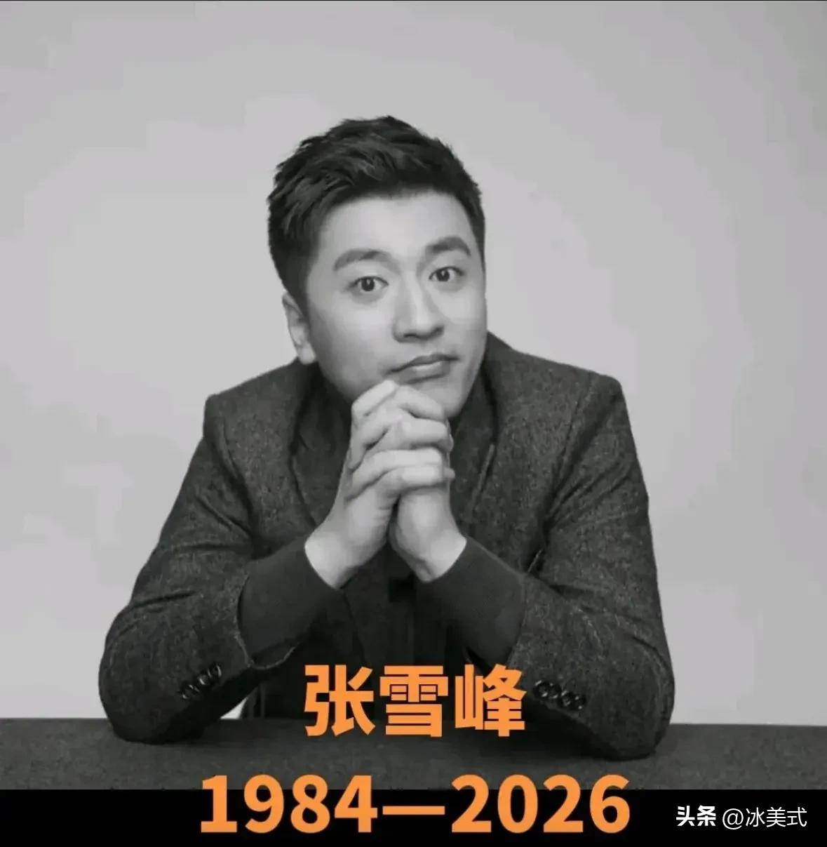 我问表妹：“张老师一个活生生的“大男孩”，才41怎么说没就没了呢😭？”
表妹瞪