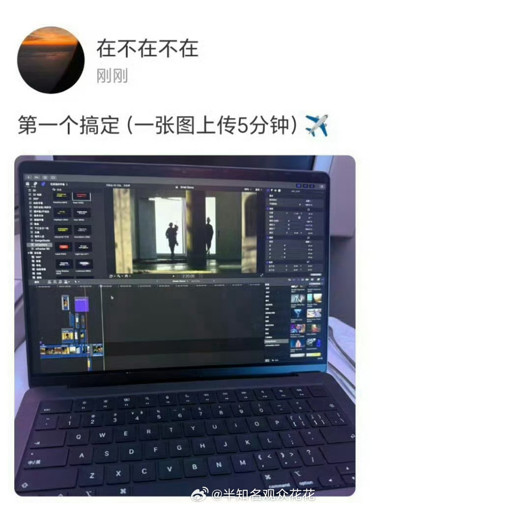 完全不浪费一点儿时间啊苏新皓在飞机上剪视频苏新皓飞机上剪米兰vlog ​ ​​​