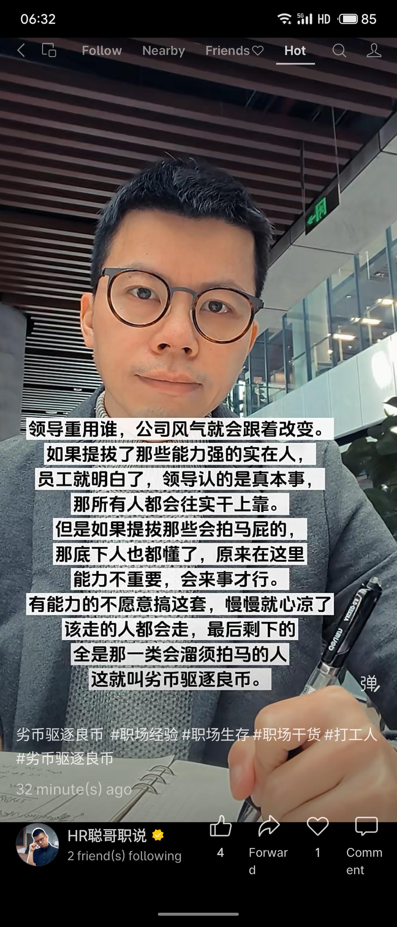 领导提拔哪种人，公司风气就跟着变。重用实干者，大家都会踏实做事；提拔拍马屁的，则