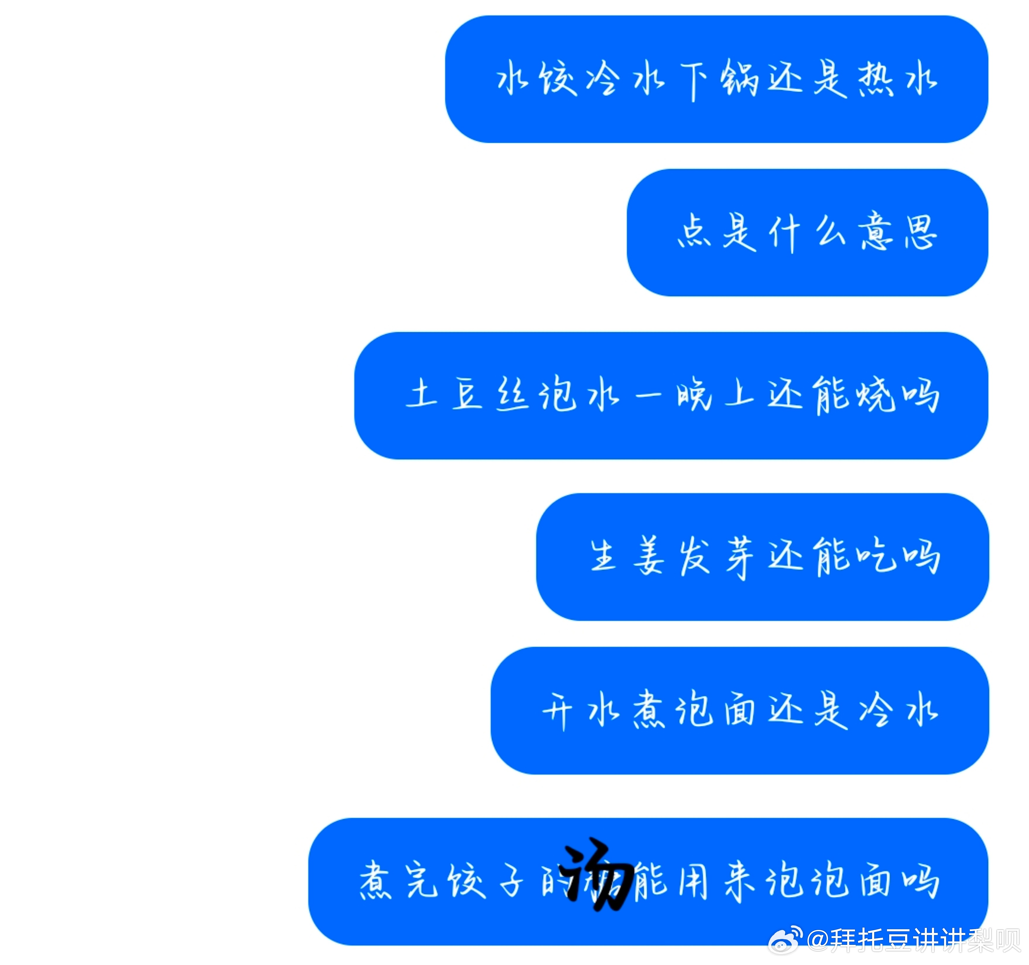 我对豆包的依赖程度： 
