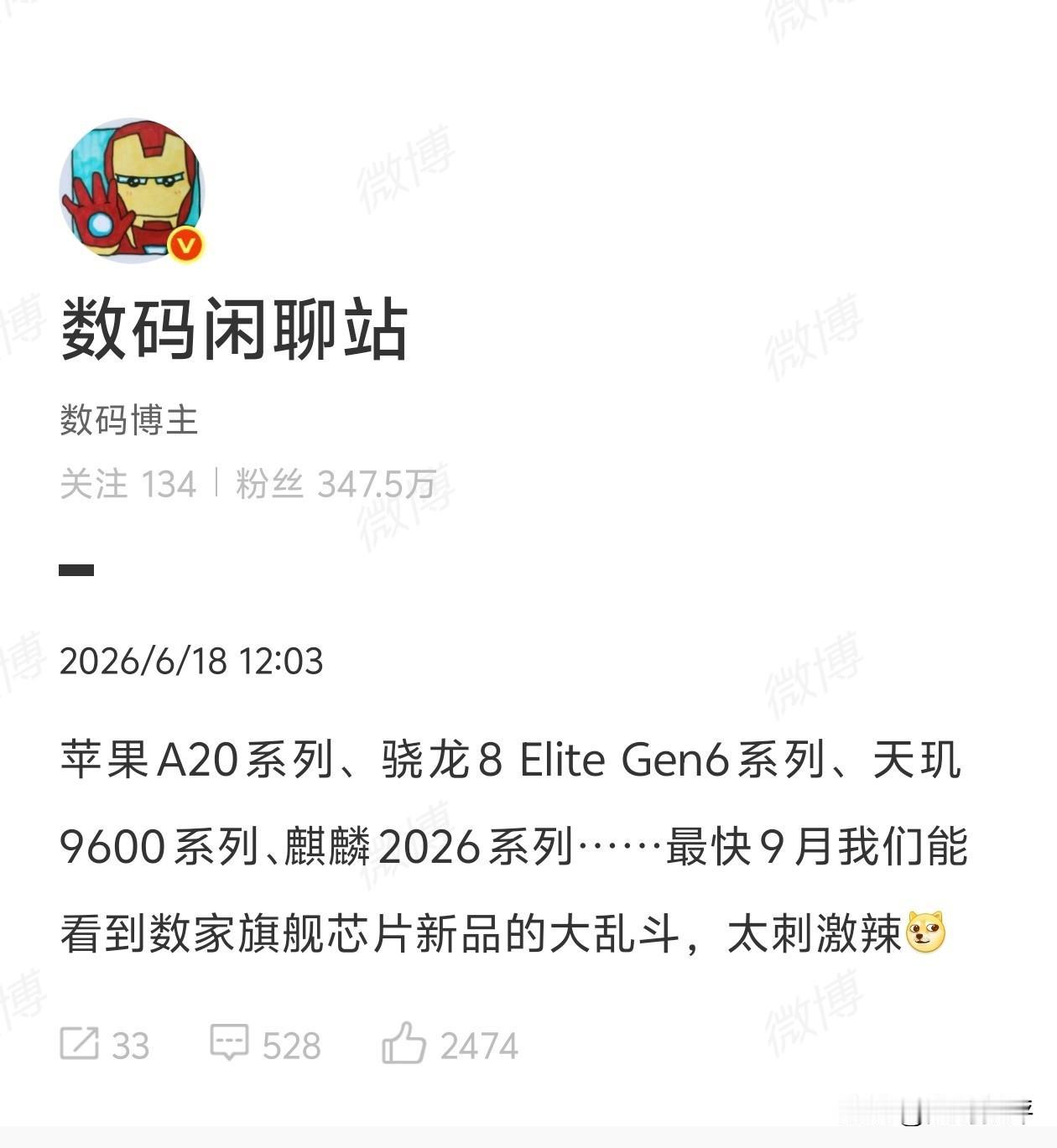9月旗舰处理器大战[灵光一闪]骁龙8E6系列、天玑9600，还有苹果A系列，新的