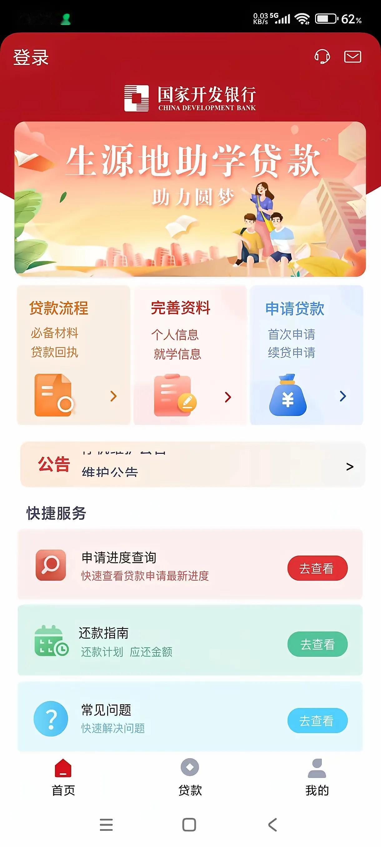 大学马上开学了，国家助学贷款你们都了解吗，必须家庭困难的孩子才可以办理吗？
一是