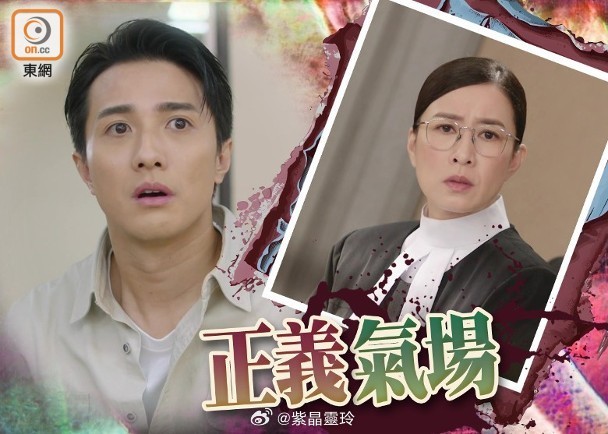 【On.cc】正義女神︱黃庭鋒複雜內心戲獲讚　爆佘詩曼全情投入做法官無綫熱播劇《