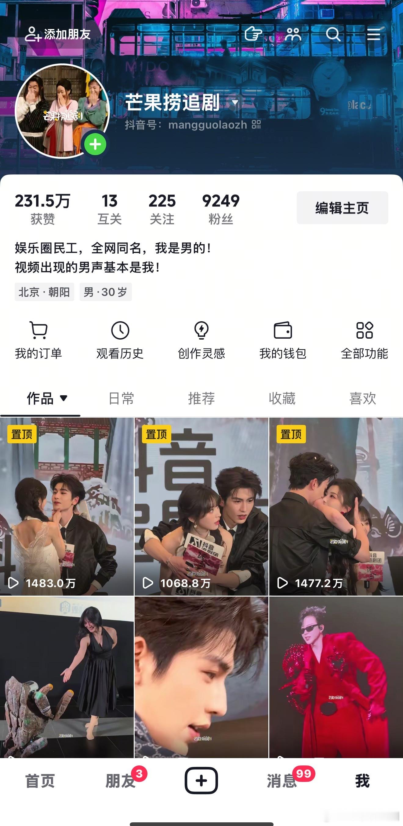 说实话我觉得对《逐玉》和张凌赫的围剿有点过了，我能理解喜欢一部剧的人有倾诉欲想表