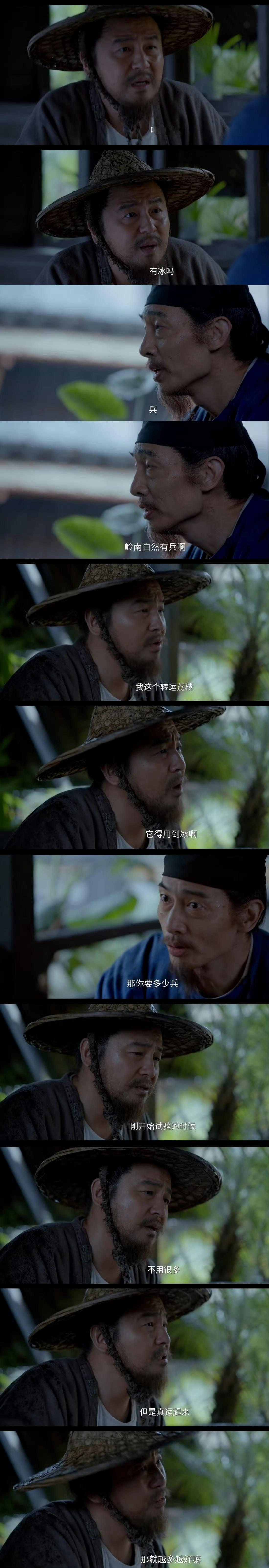 《长安的荔枝》里赵叔太可爱了😆哈哈哈哈但凡理解能力好一点，李大头运荔枝的路也不