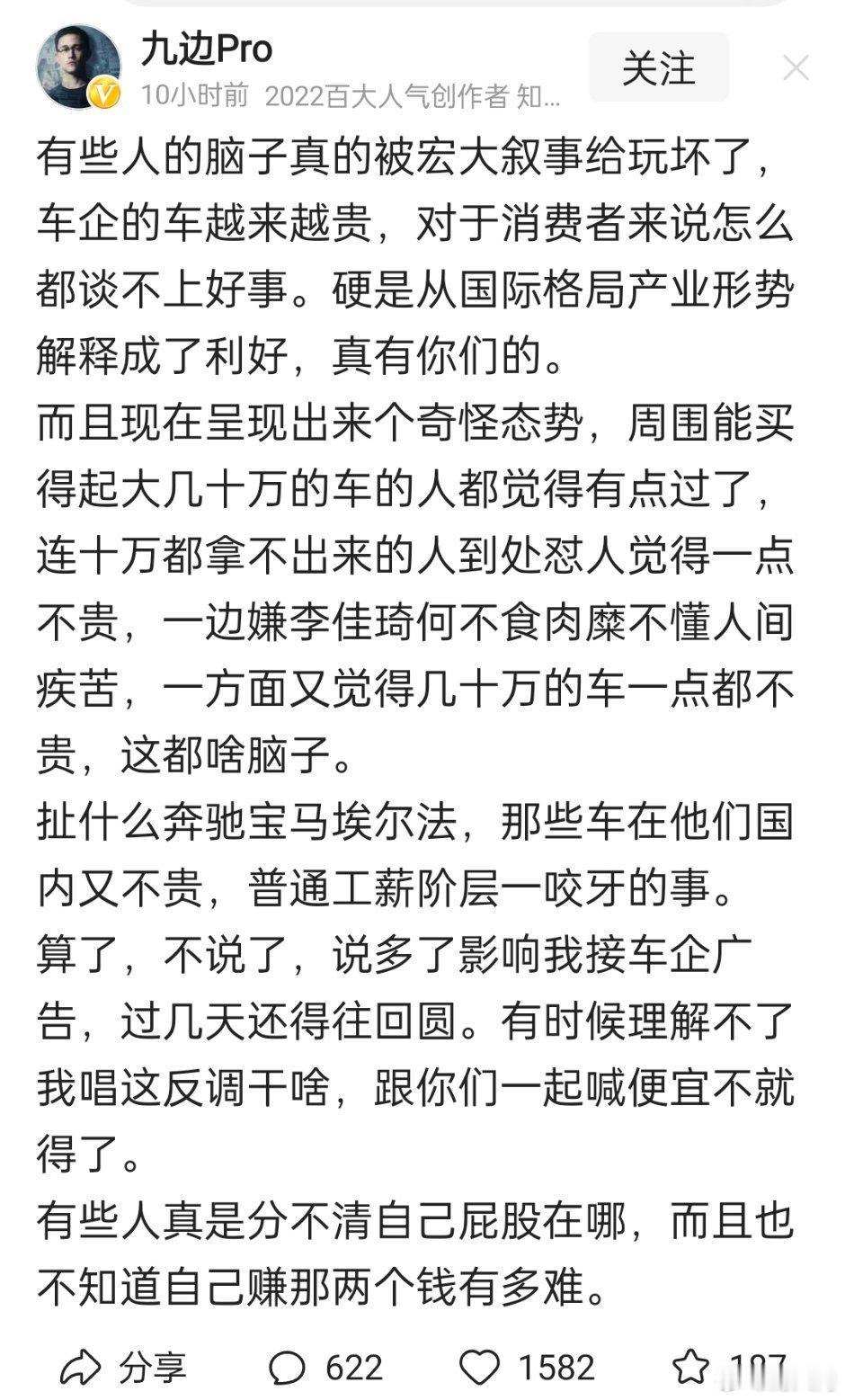有些人真是分不清自己屁股在哪，而且也不知道自己赚那两个钱有多难。[思考] ​​​