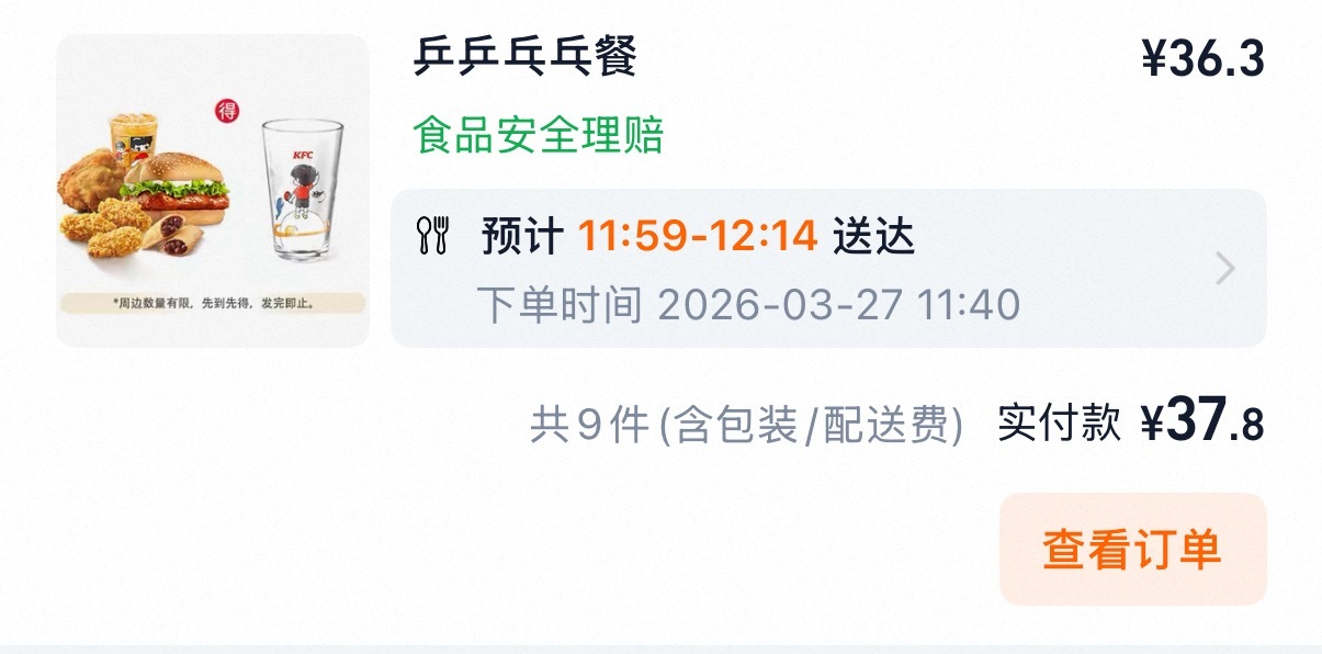 最后三份嘿嘿再啃一下🍗 