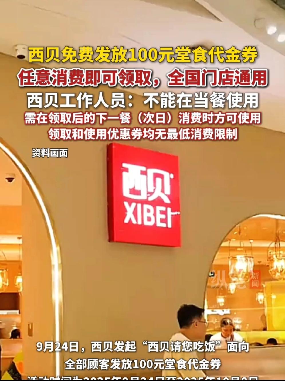 国人就是这么两面三刀，
骂的时候骂，
到占便宜的时候一点都不脸红，
早几天骂西贝