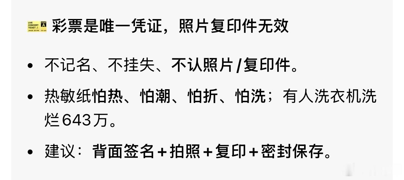 中1000w彩票冷知识现实能不能这么操作？• 税法允许：公益捐赠可以在税前扣除（