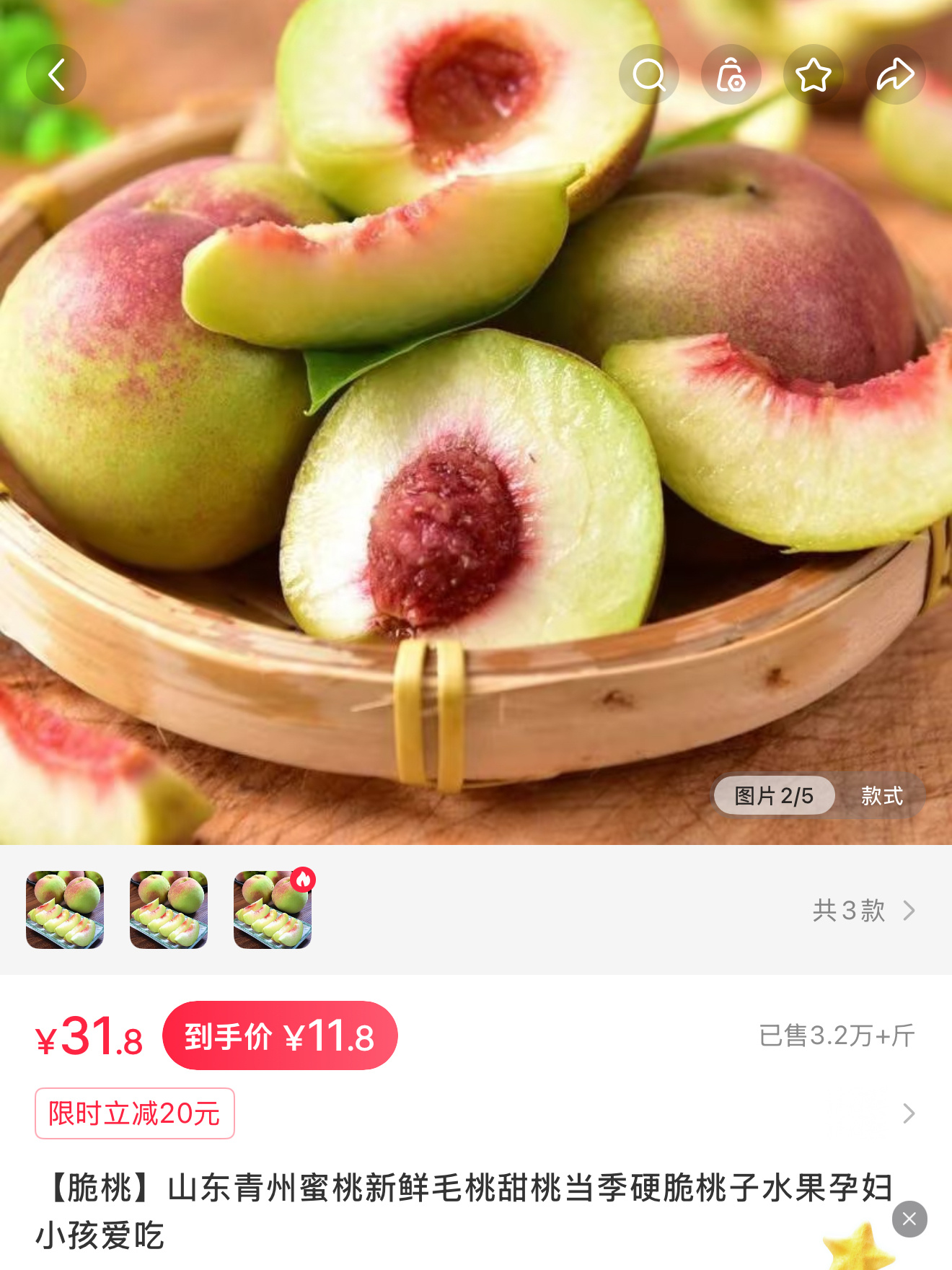 有没有山东ip的uu来说一下这种桃好吃咩想吃那种桃子味很浓的脆桃有没有推荐呀（刷