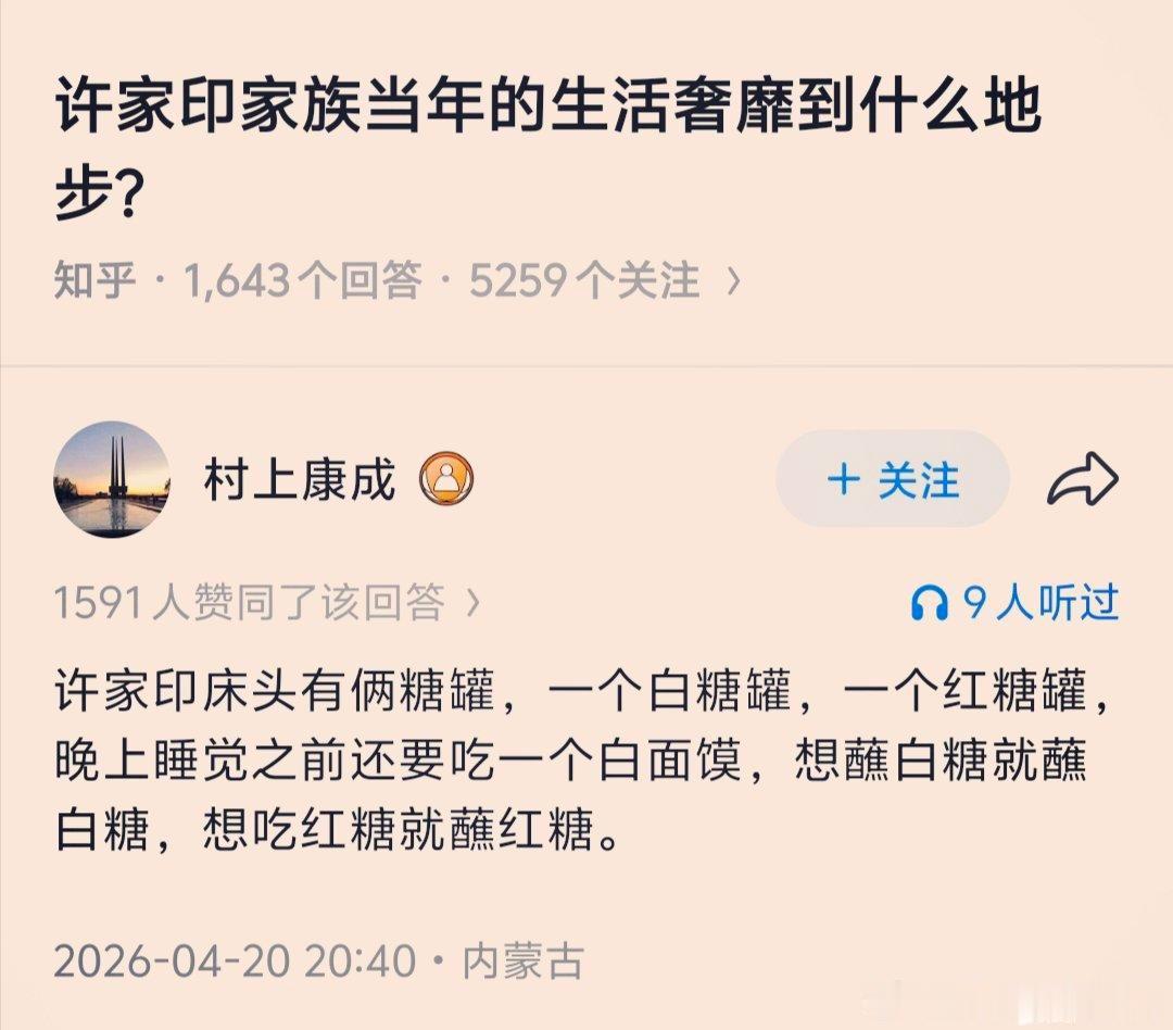 奢侈 