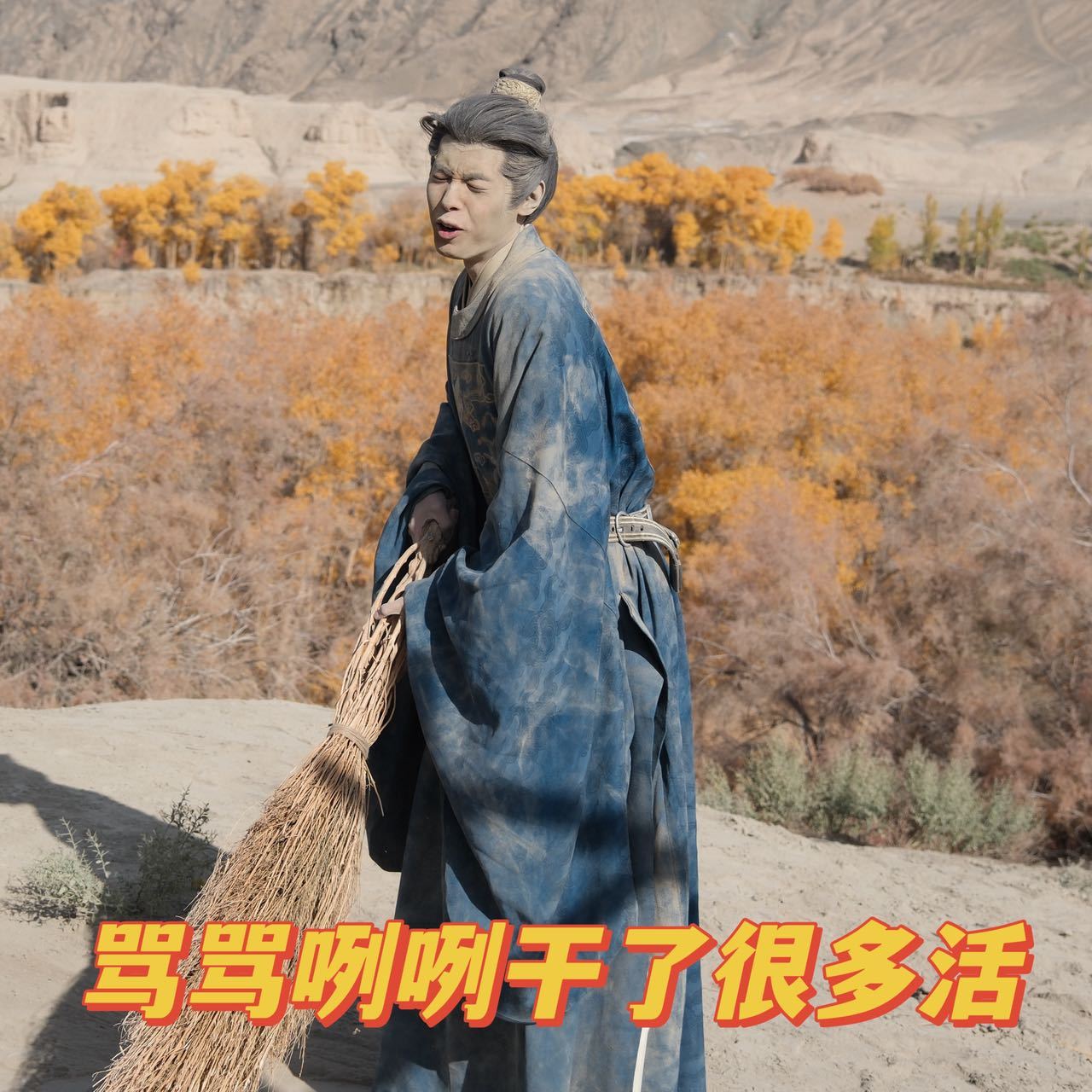 董子凡 俞敬修不可恨的时候还挺可笑千万别把角色和演员混为一谈！俞敬修疯狂坑害庭芸