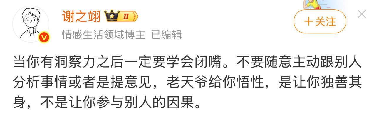 分享一些醍醐灌顶的话！