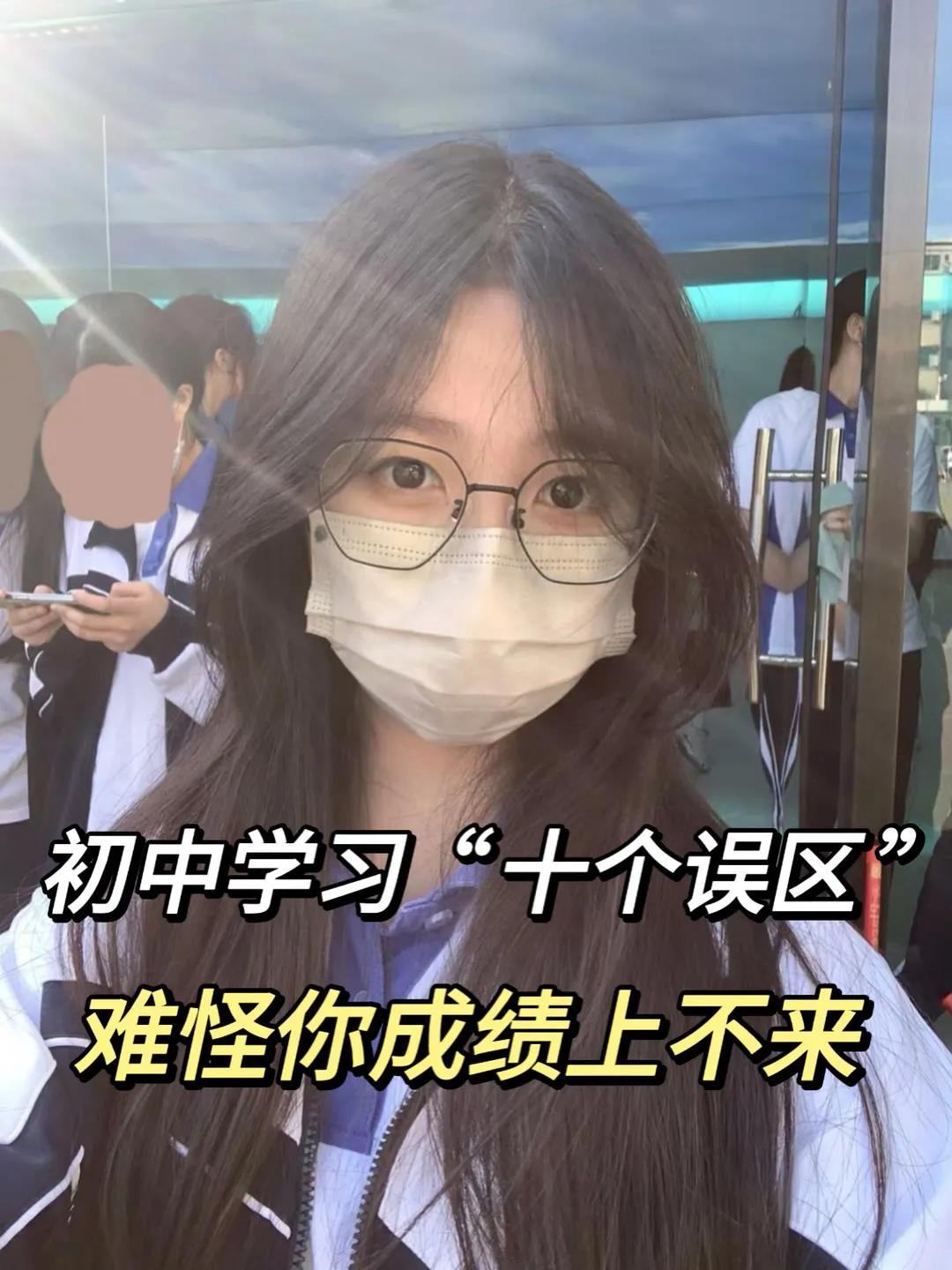 我希望你一直发光，而我永远热泪盈眶#初中学习 #初中学习方法