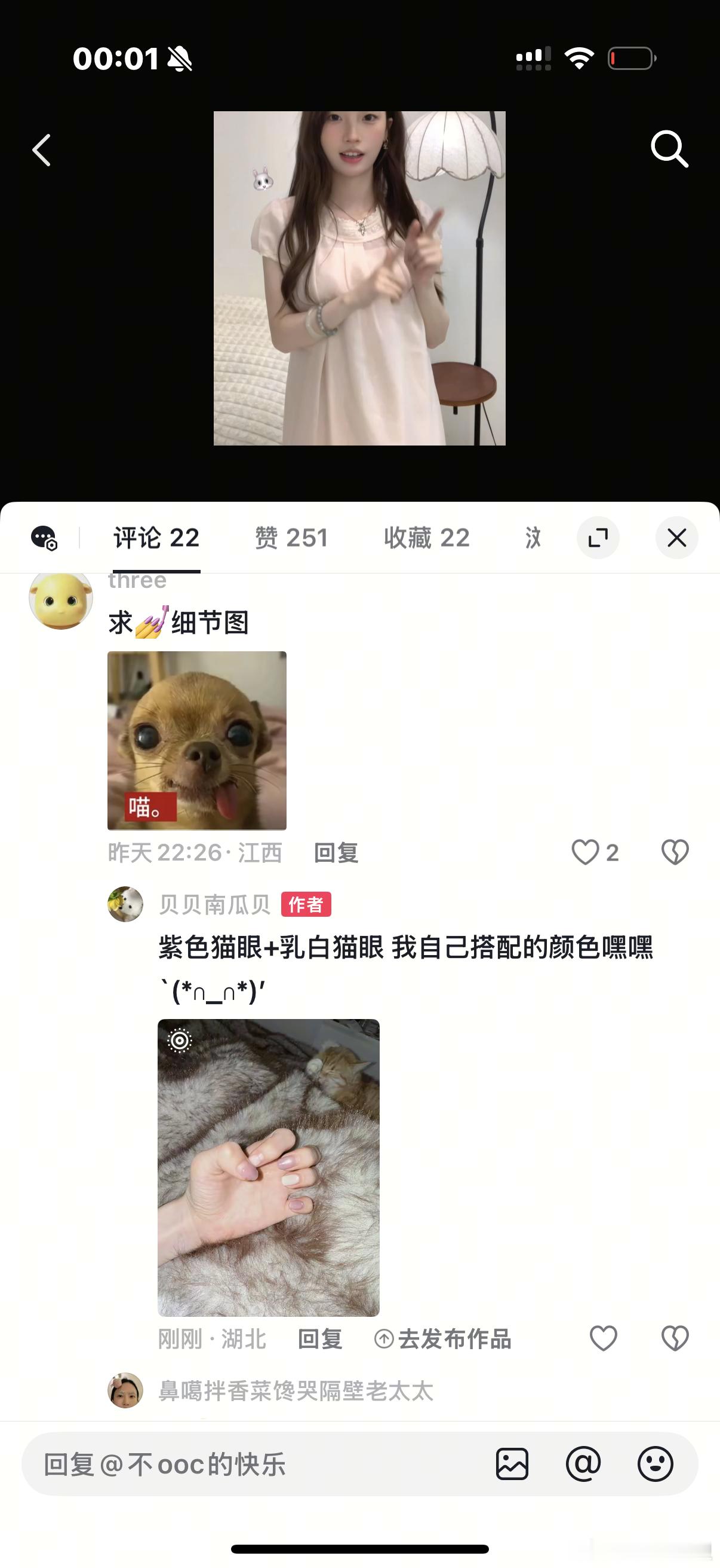 美甲我回复了好像看不到紫色➕乳白猫眼！！很简单的款式现在都过去好久了 p2右上角