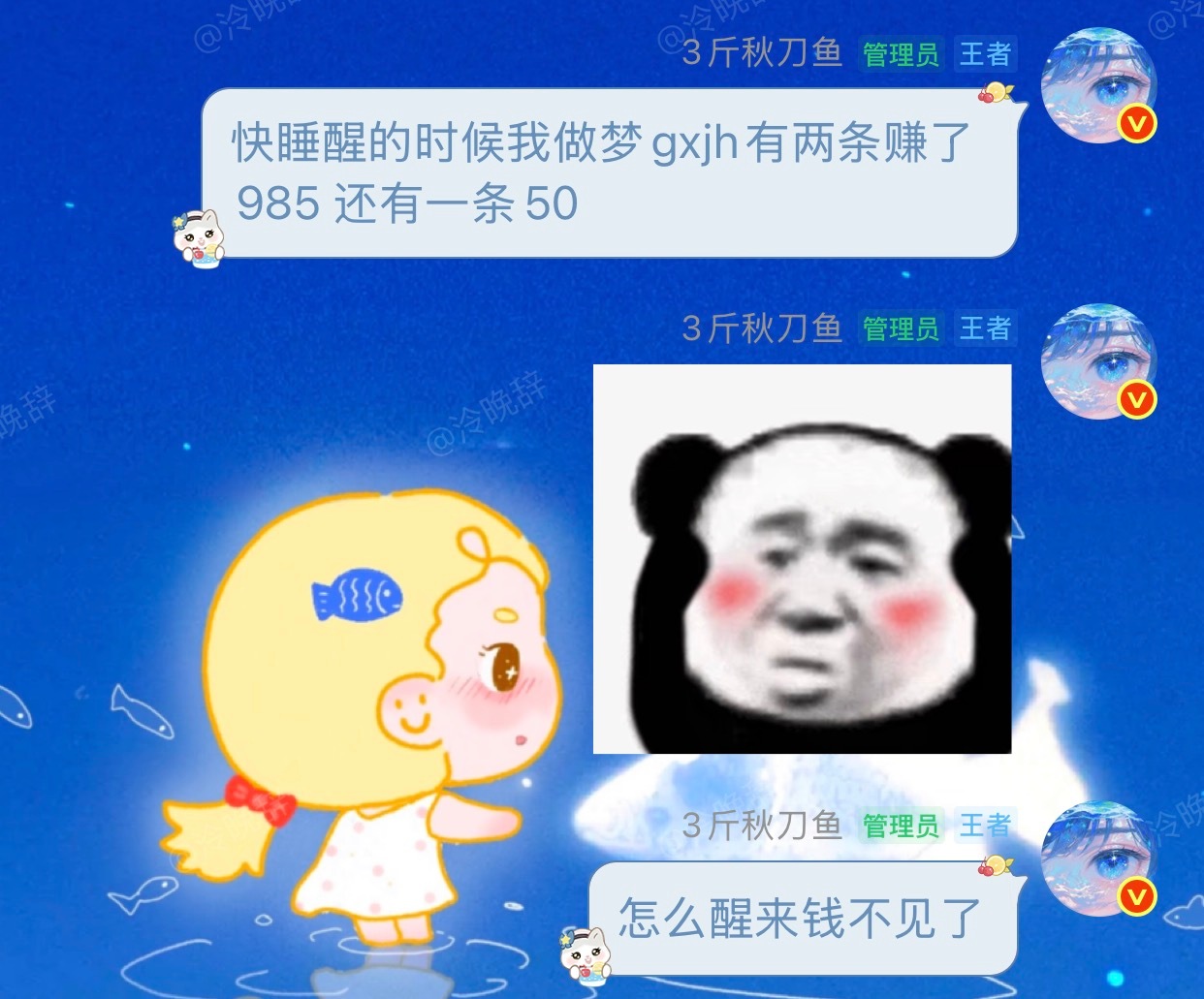 我钱呢？ 