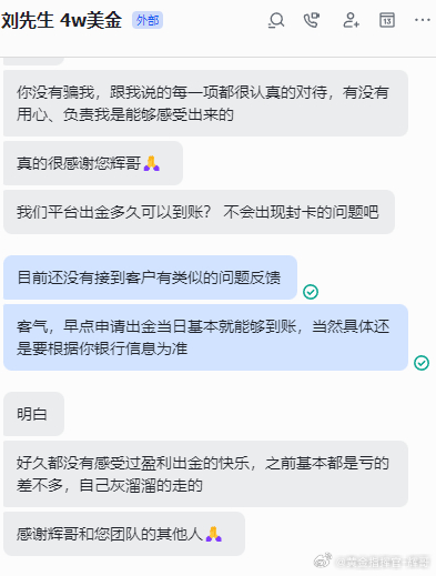 不以提现为目的的操作都是在耍流氓，装进自己口袋的才是真正属于自己的收获。刘先生顺