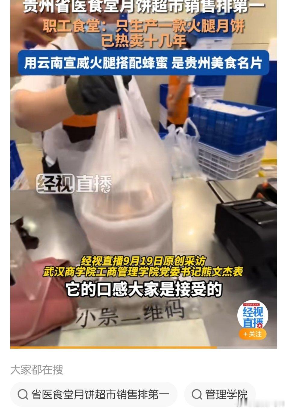 医院做月饼 打败月饼厂贵州省医的月饼我吃过几次，火腿月饼味道是真好！为啥贵阳市民