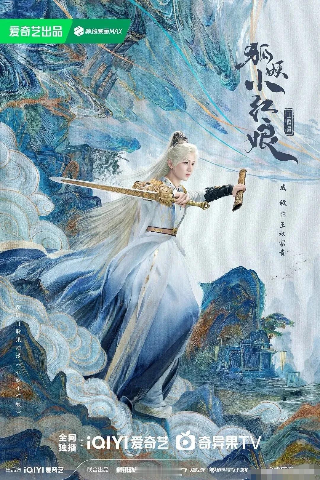 成毅罗云熙相似主题宣传海报，看起来谁的质感更好？ ​​​