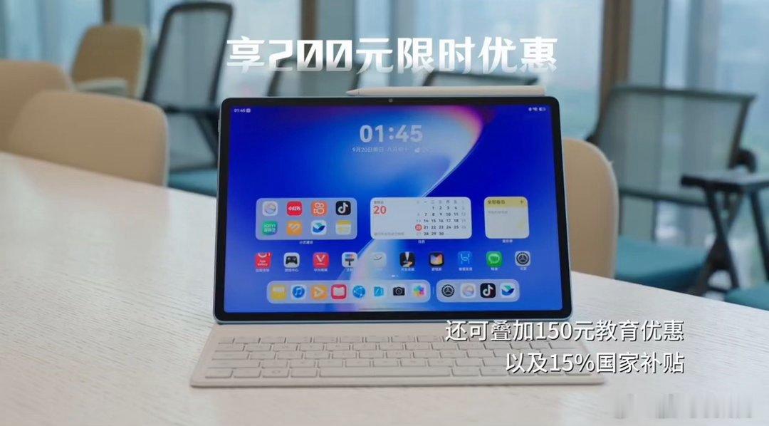 华为MatePadAirZ到手2252元起 看杂志和画册时，大屏色彩和细节表现都