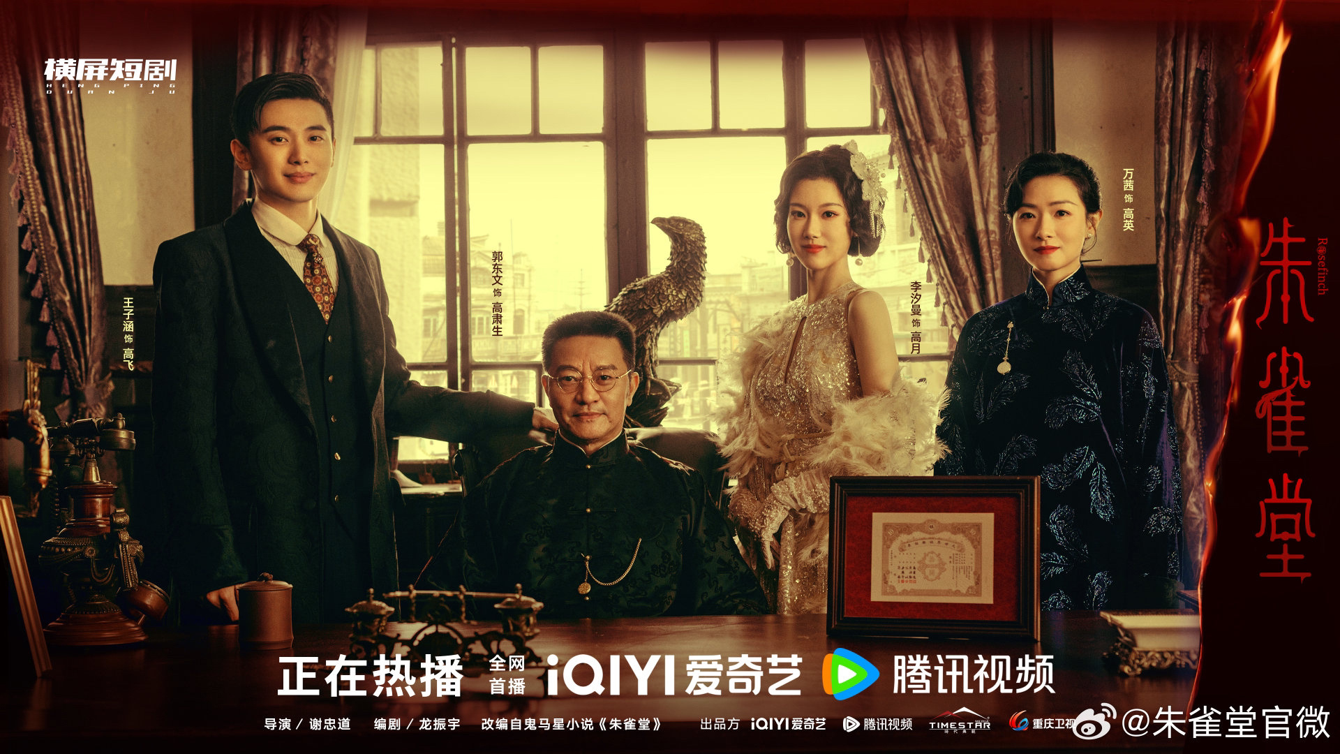 朱雀堂  发布高家合影📷家庭用骨血调制人生色彩，但最终画幅，将由各自主宰。貌合