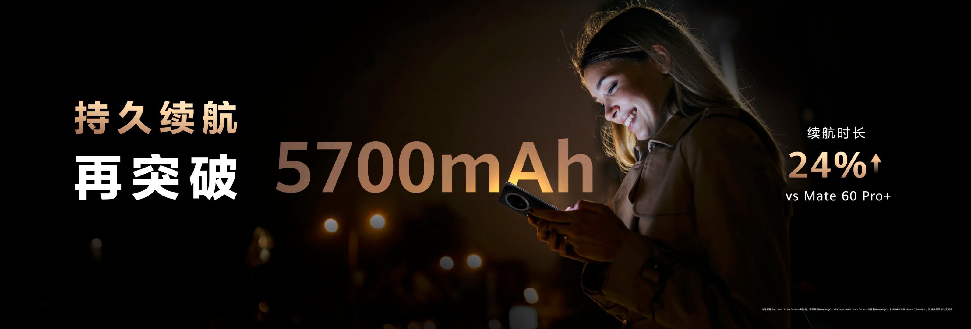 华为Mate70整机性能提升40%  太强了，华为Mate70，100有线+80