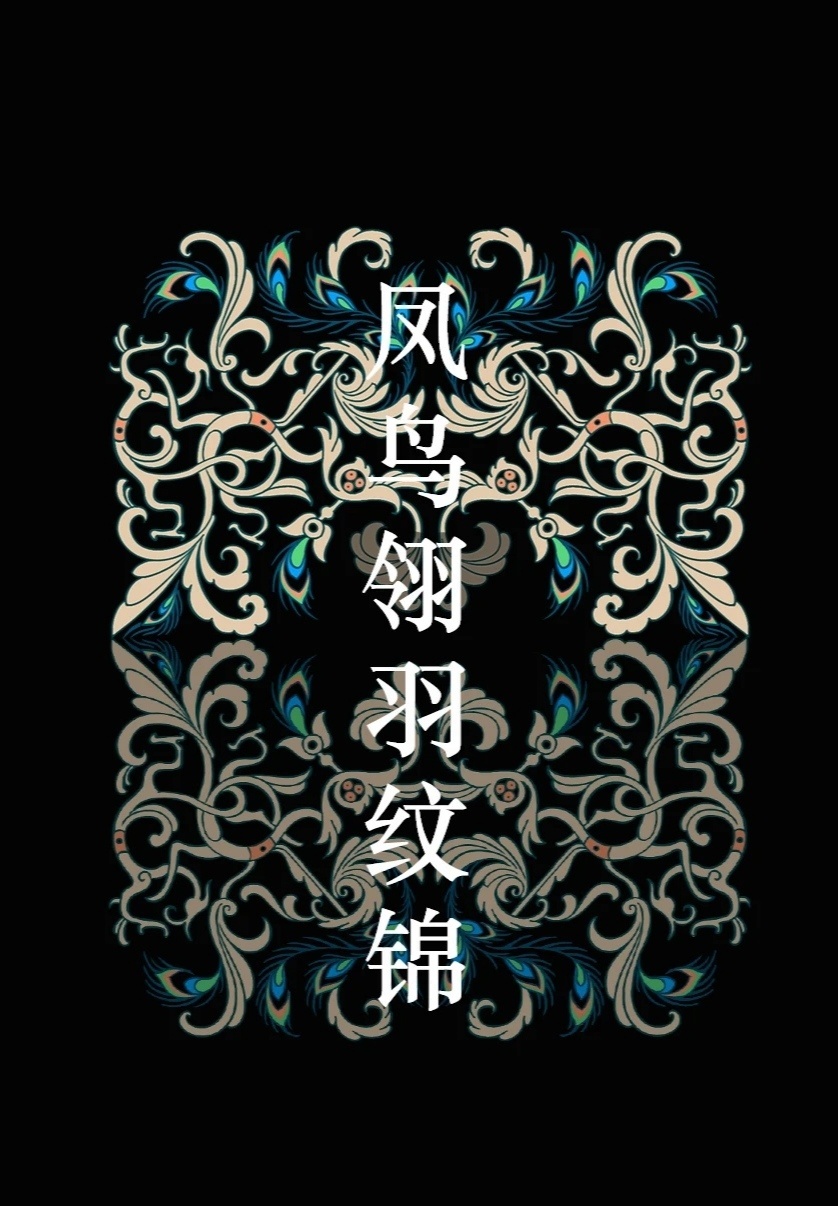 “ 中国传统纹样欣赏 ... ” ​​​