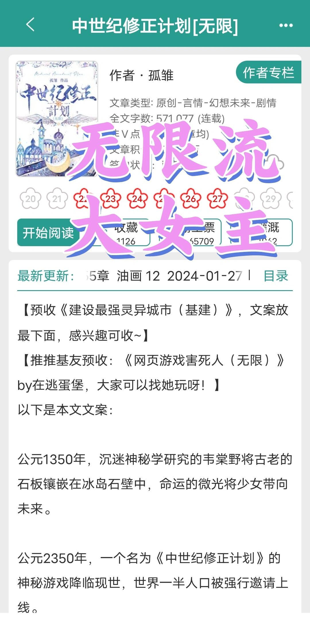 无限流大女主在线修改游戏bug!!超爽超燃！