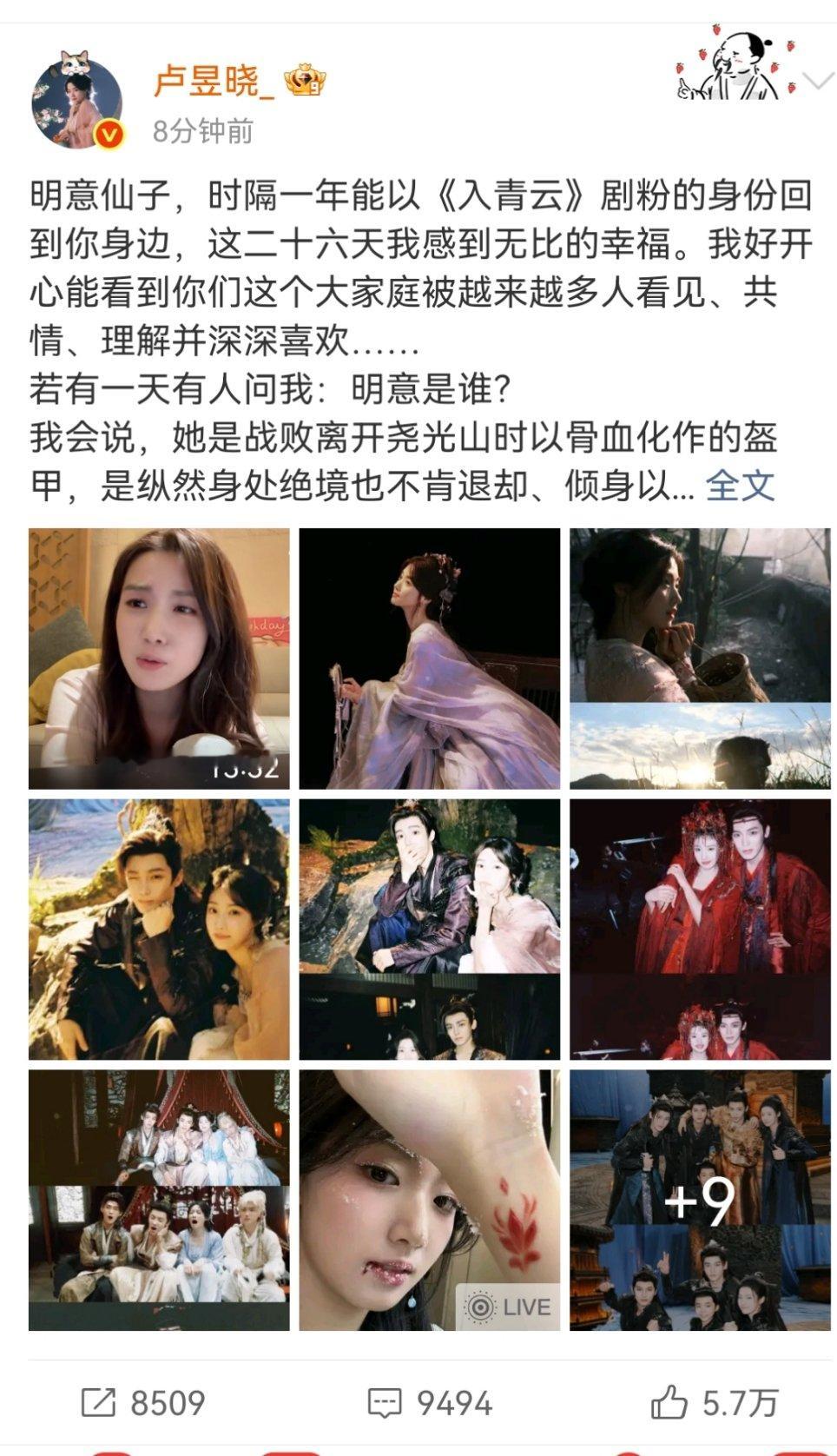 卢昱晓入青云发收官文卢昱晓发入青云收官文卢昱晓告别入青云 ​​​