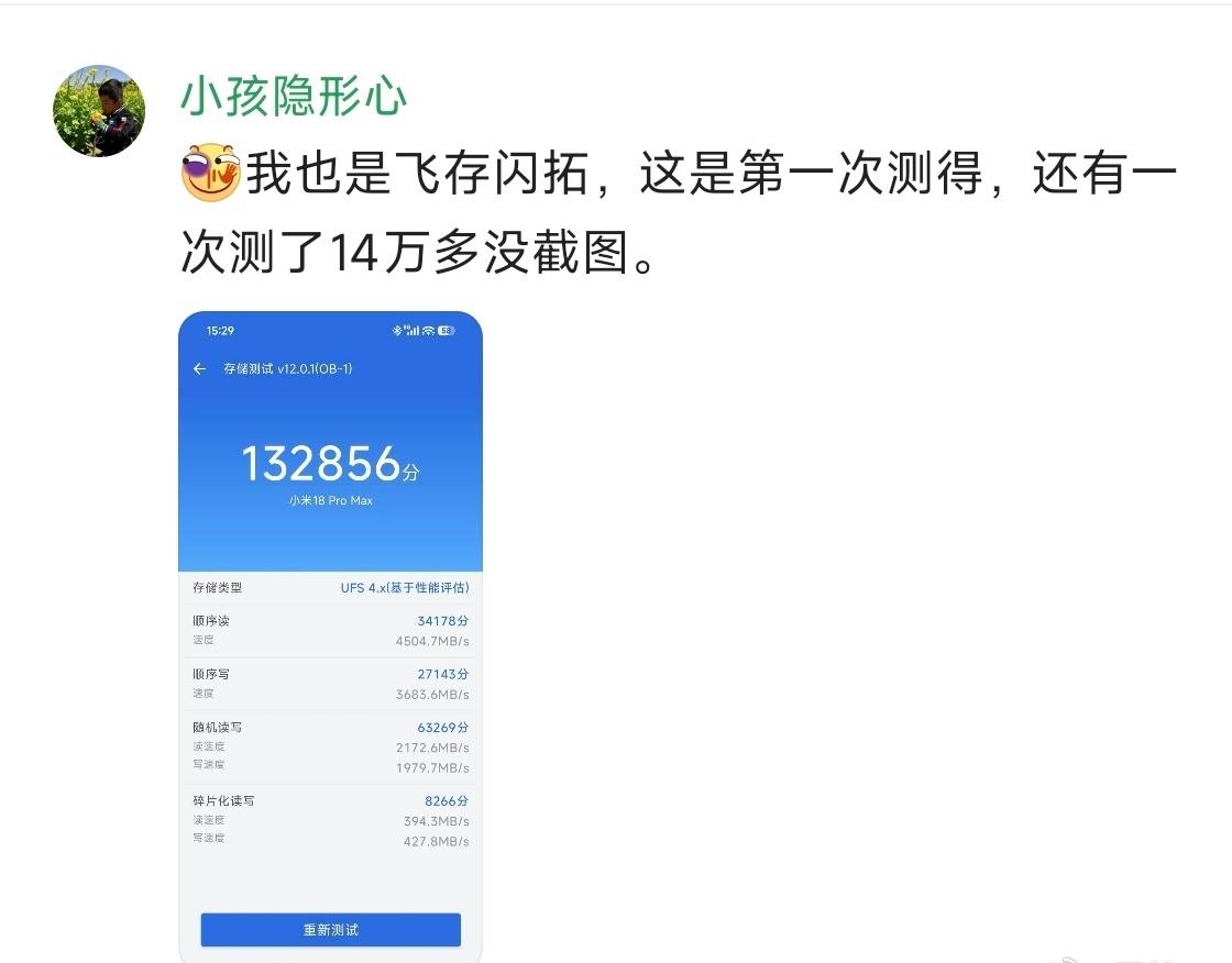 这两天看有朋友在讨论小米18系列的闪存供应商，我也去问了一下厂商的朋友，小米18