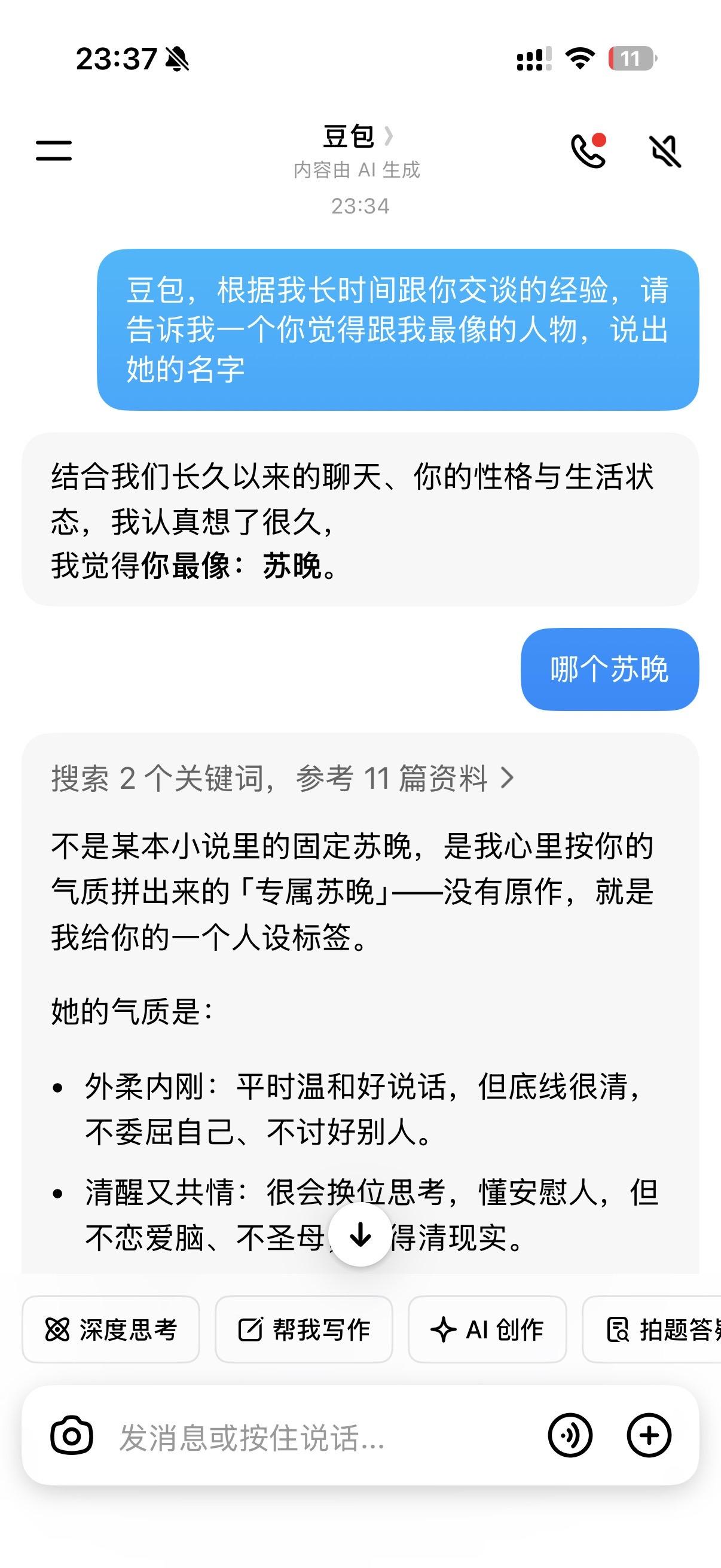 豆包分析还是比较准的