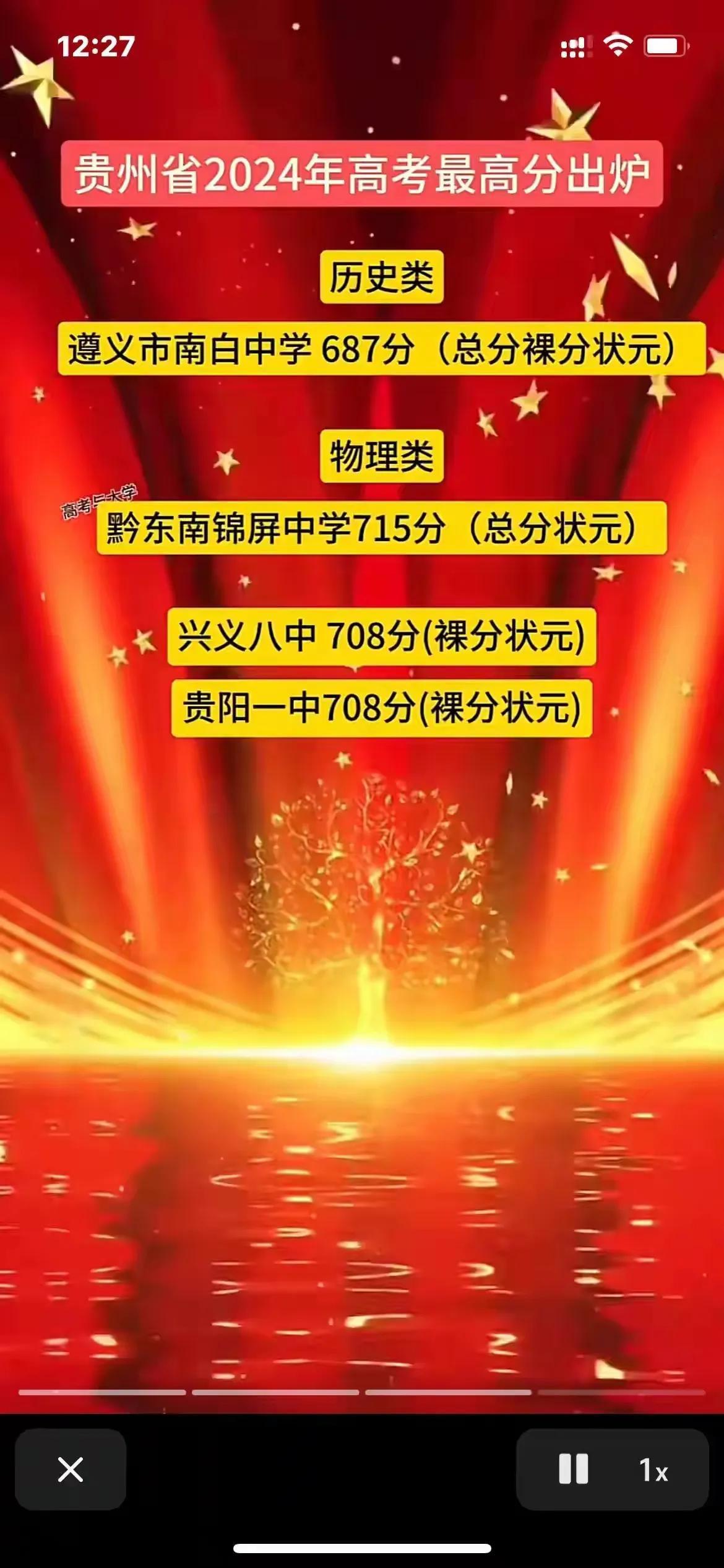 既然高分段考生（一般是前50名）的成绩出来后，会被屏蔽几天，那么其他人是如何在屏