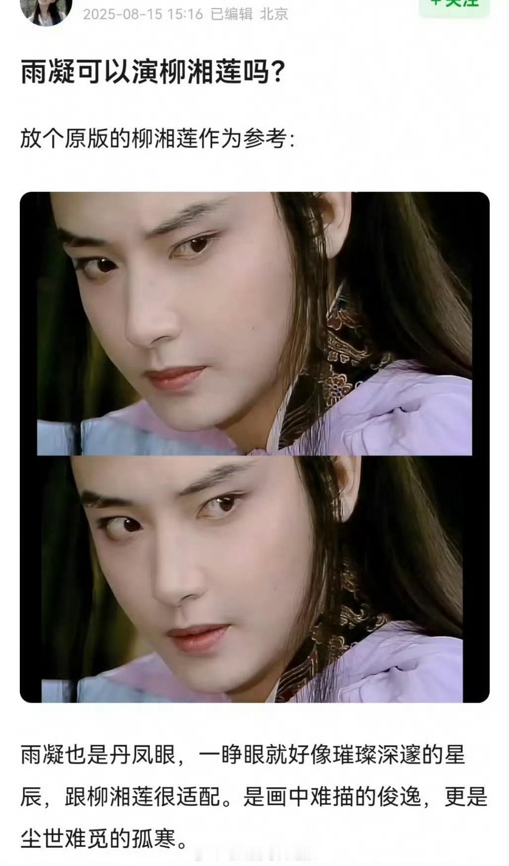 四大名著之一红楼梦即将翻拍，粉丝提名了一些人选，来看看[思考] ​​​