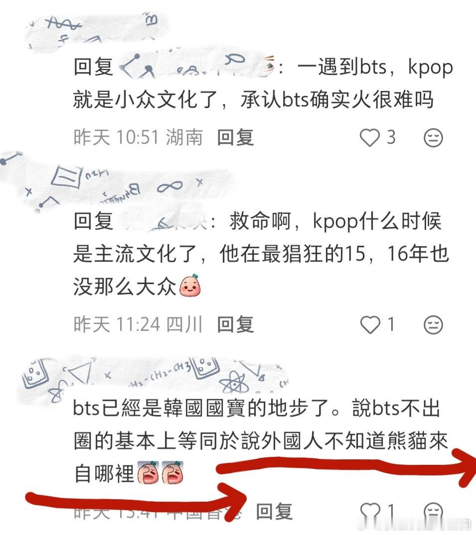 世界离奇群体阿米 何德何能碰瓷真国宝熊猫？ 