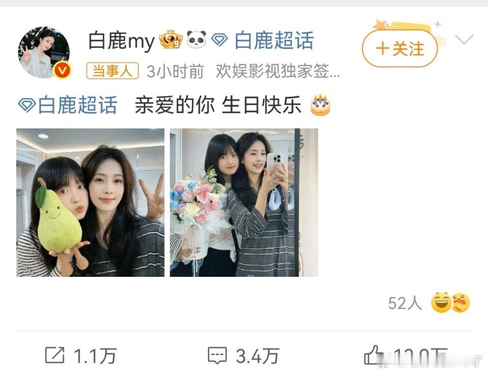 给闺蜜庆生也发超话里[笑cry]超话这么缺热度吗？[吃瓜] ​​​