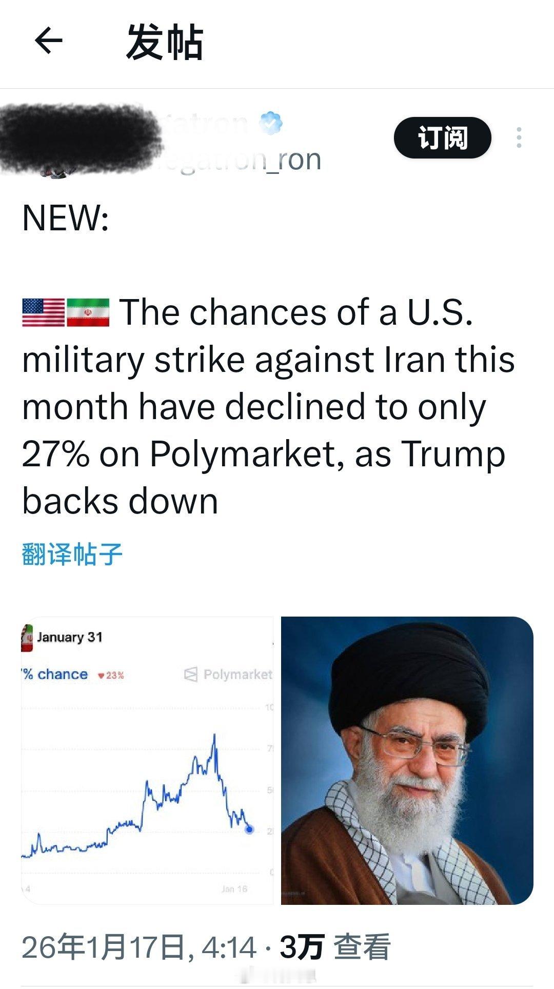 最新消息：由于特朗普态度软化(或可能是假象)，本月美国对伊朗发动军事打击的可能性