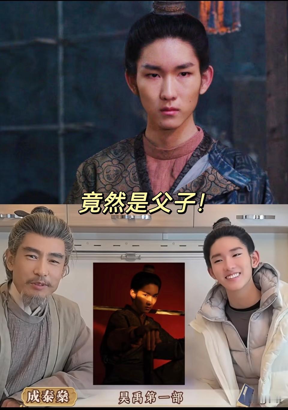 《长安二十四计》陆小丙的演员竟然是成泰燊老师的儿子！[震惊]

其实演的还不错，