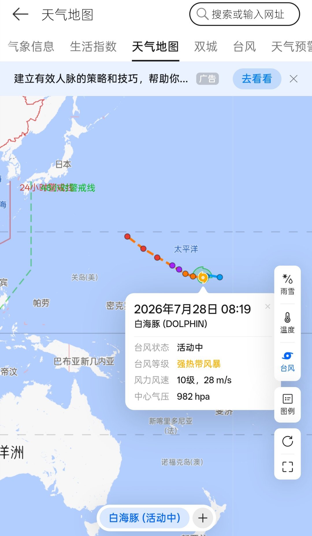 不出意外应该回故乡看樱花去了