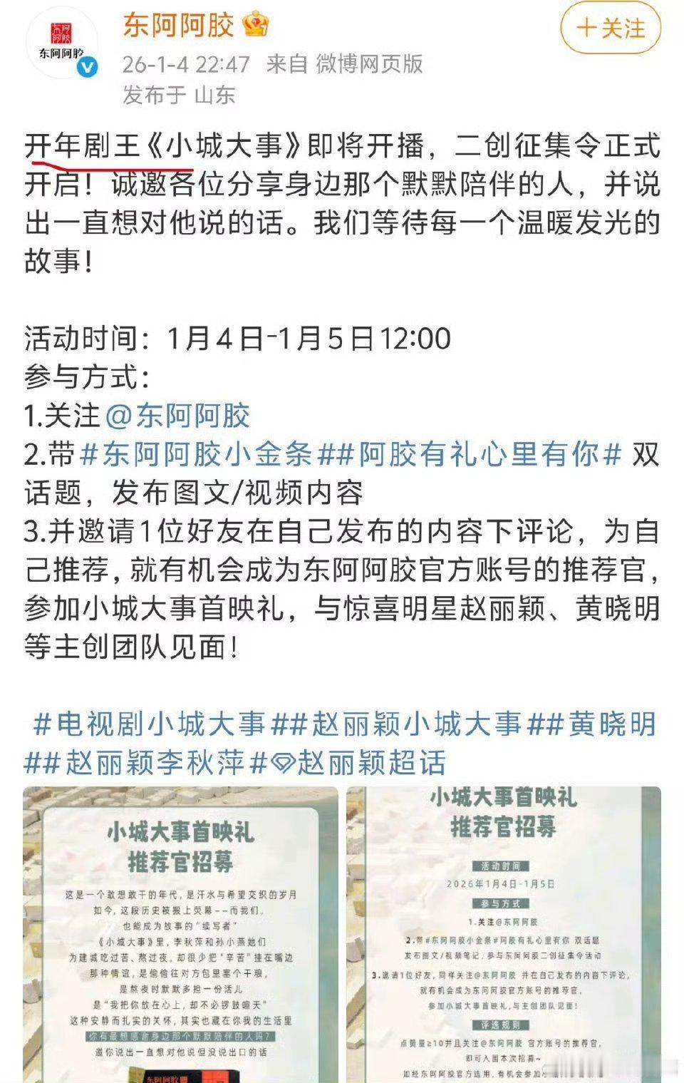 剧王这就喊出来了，腾讯的啊，那集均6000万感觉有戏？ 