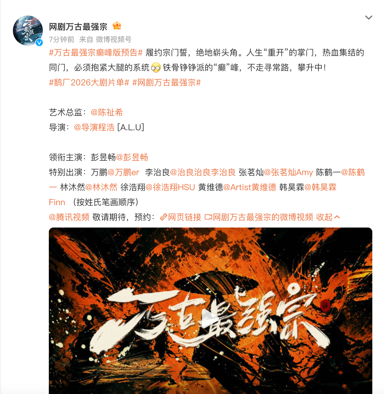彭昱畅首位番位新规下官宣领衔主演一人独一行艺人 