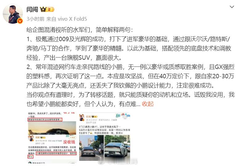 其实我觉得你应该这么说，小米跟小鹏，都是小字辈，好兄弟，就不应该厚此薄彼