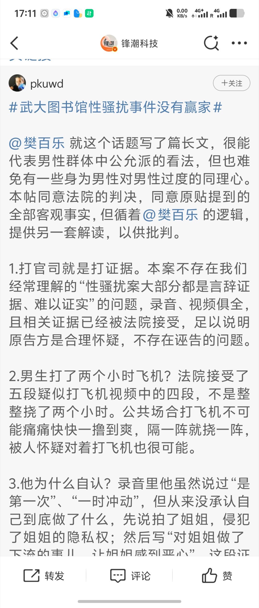 这是典型的法盲。。。普通人的民事纠纷，最严肃的处理方式就是走司法了。如今败诉，没