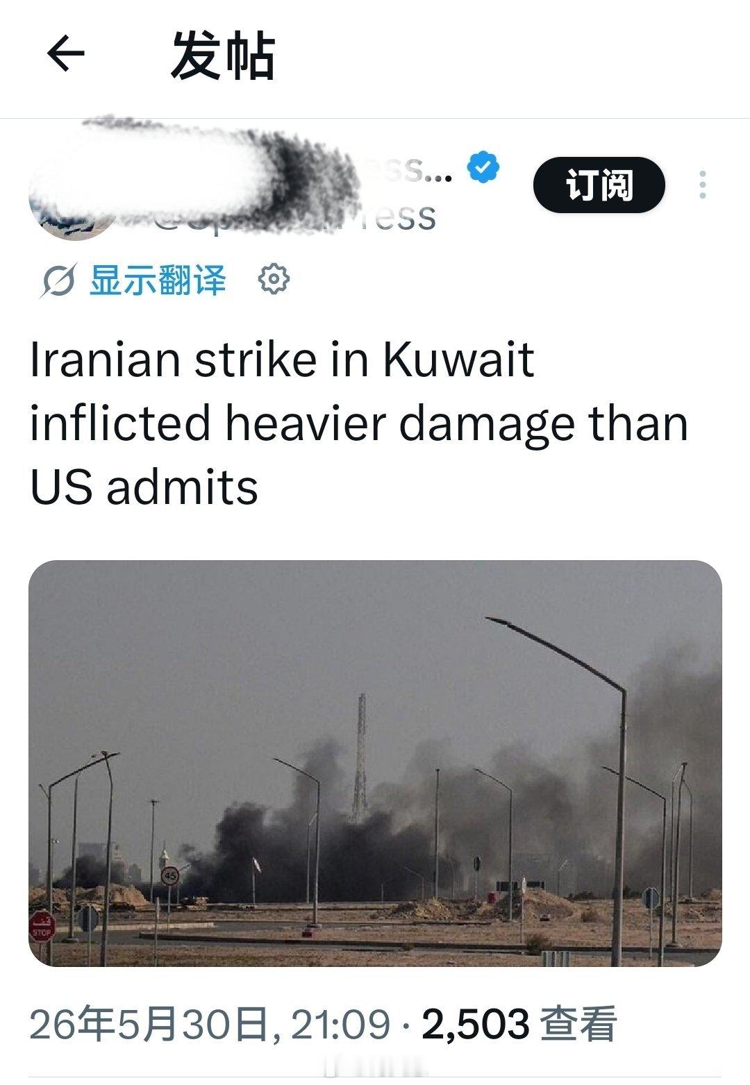 伊朗在科威特的打击造成的损害比美国承认的更严重，不仅只有5名士兵受伤，还有更大规